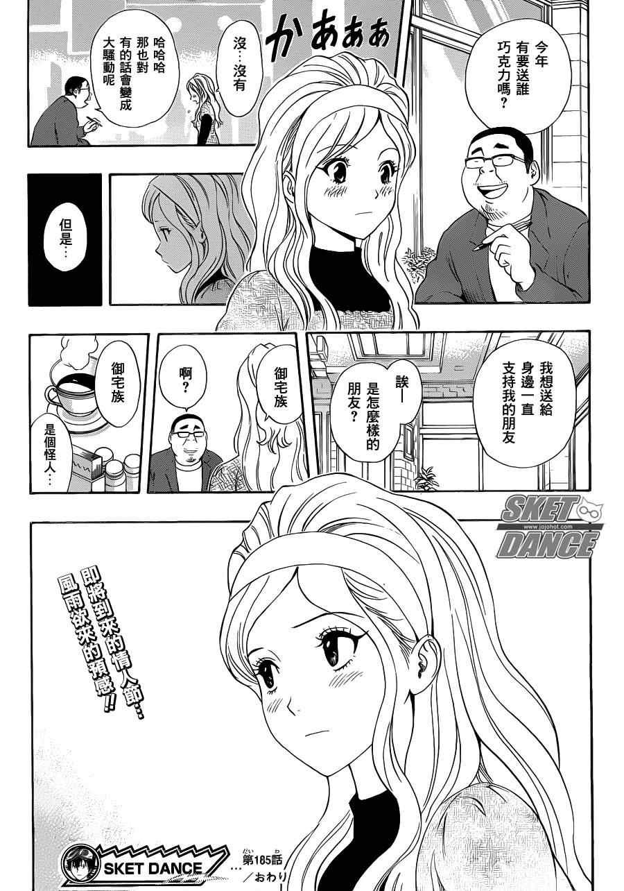 第185话