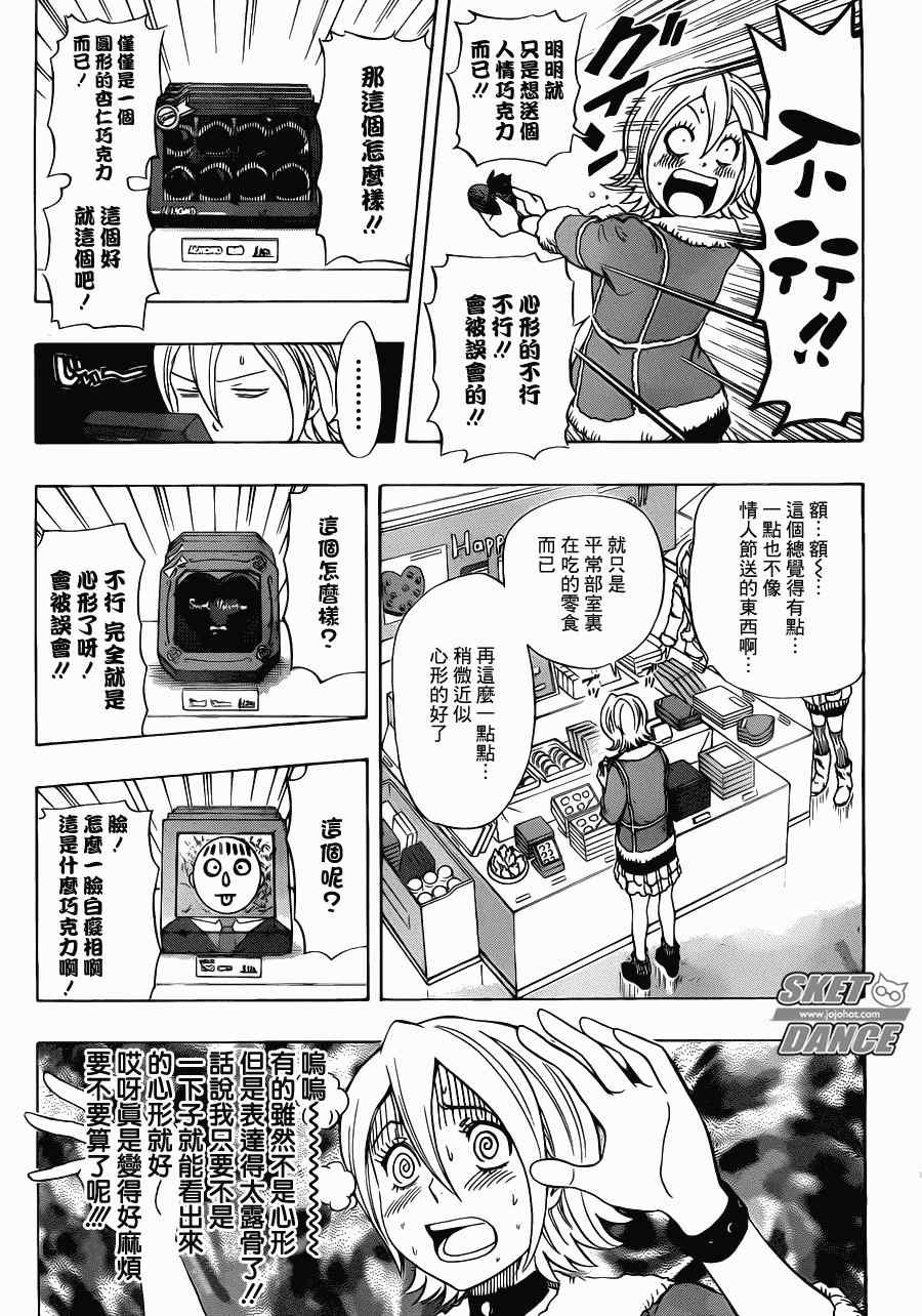 第186话