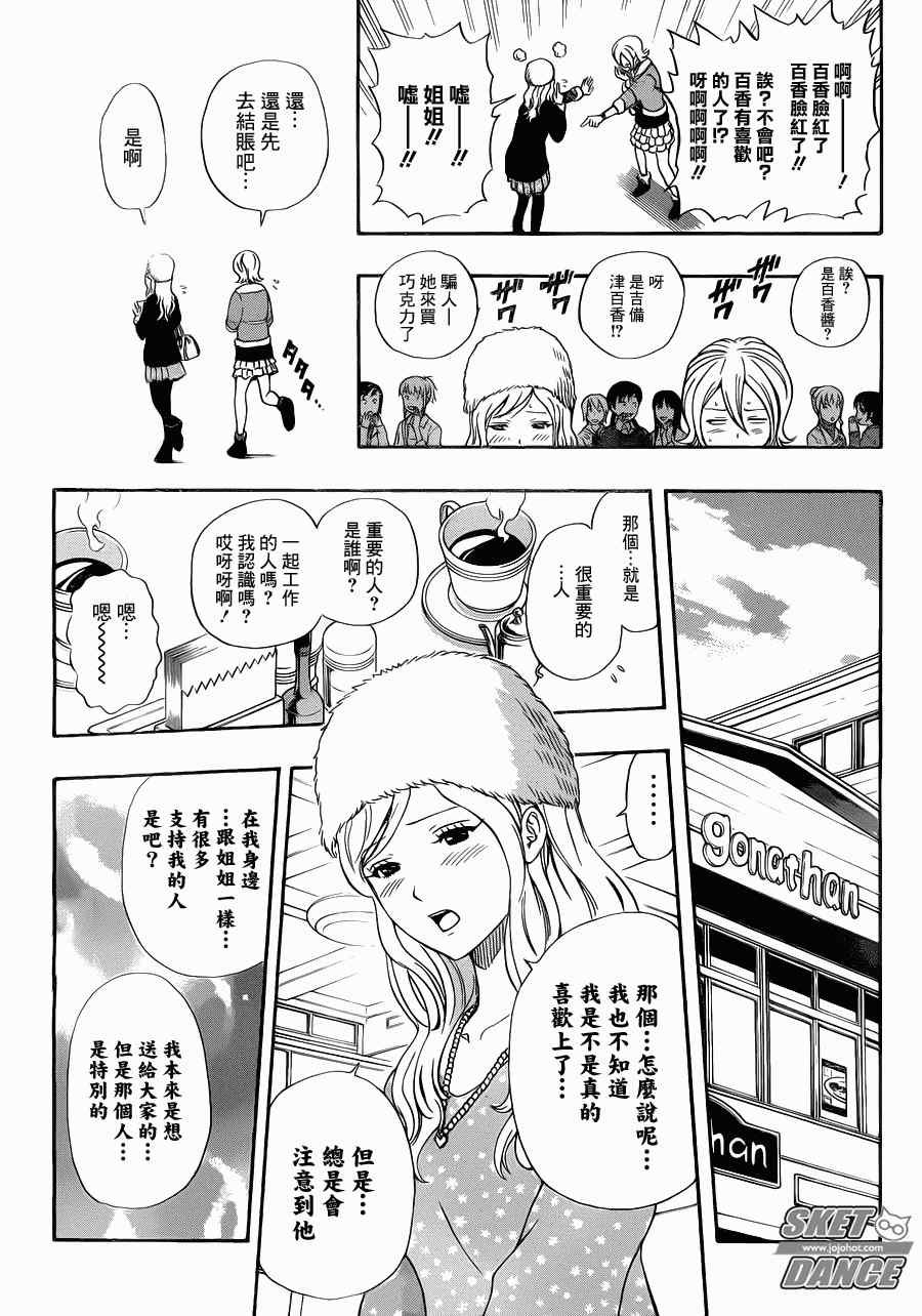 第186话