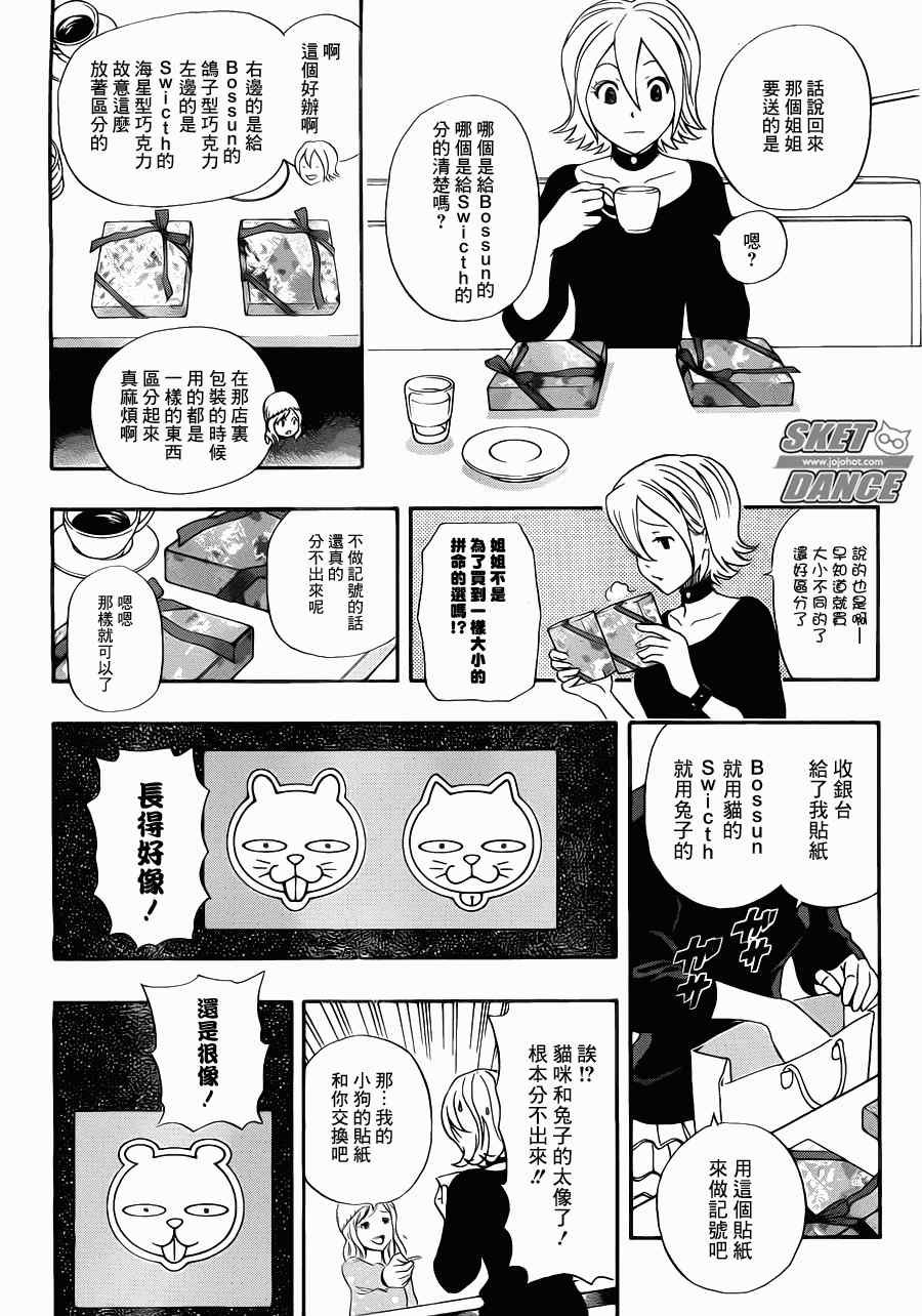 第186话