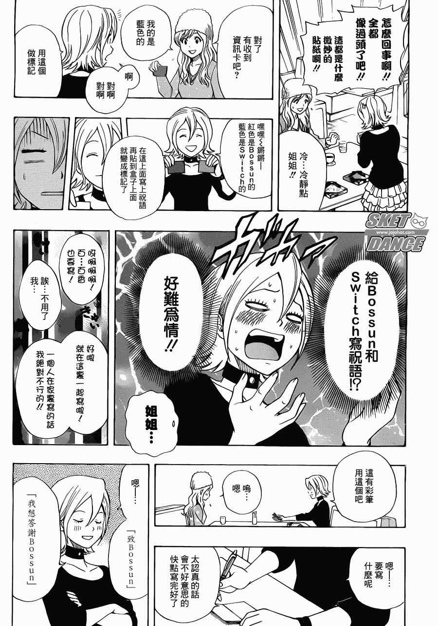 第186话