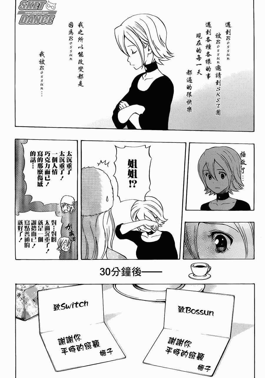 第186话