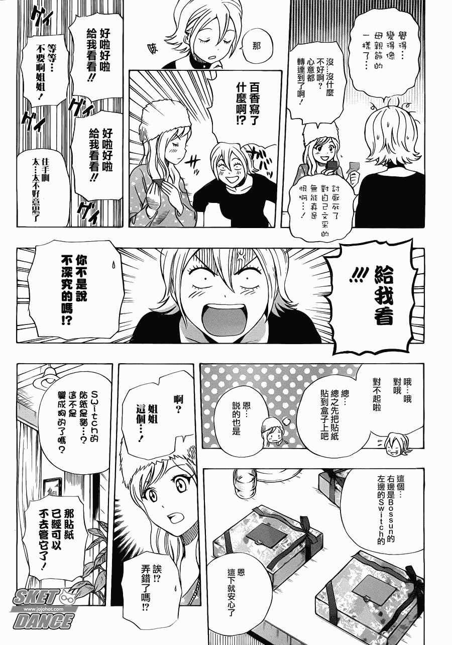 第186话