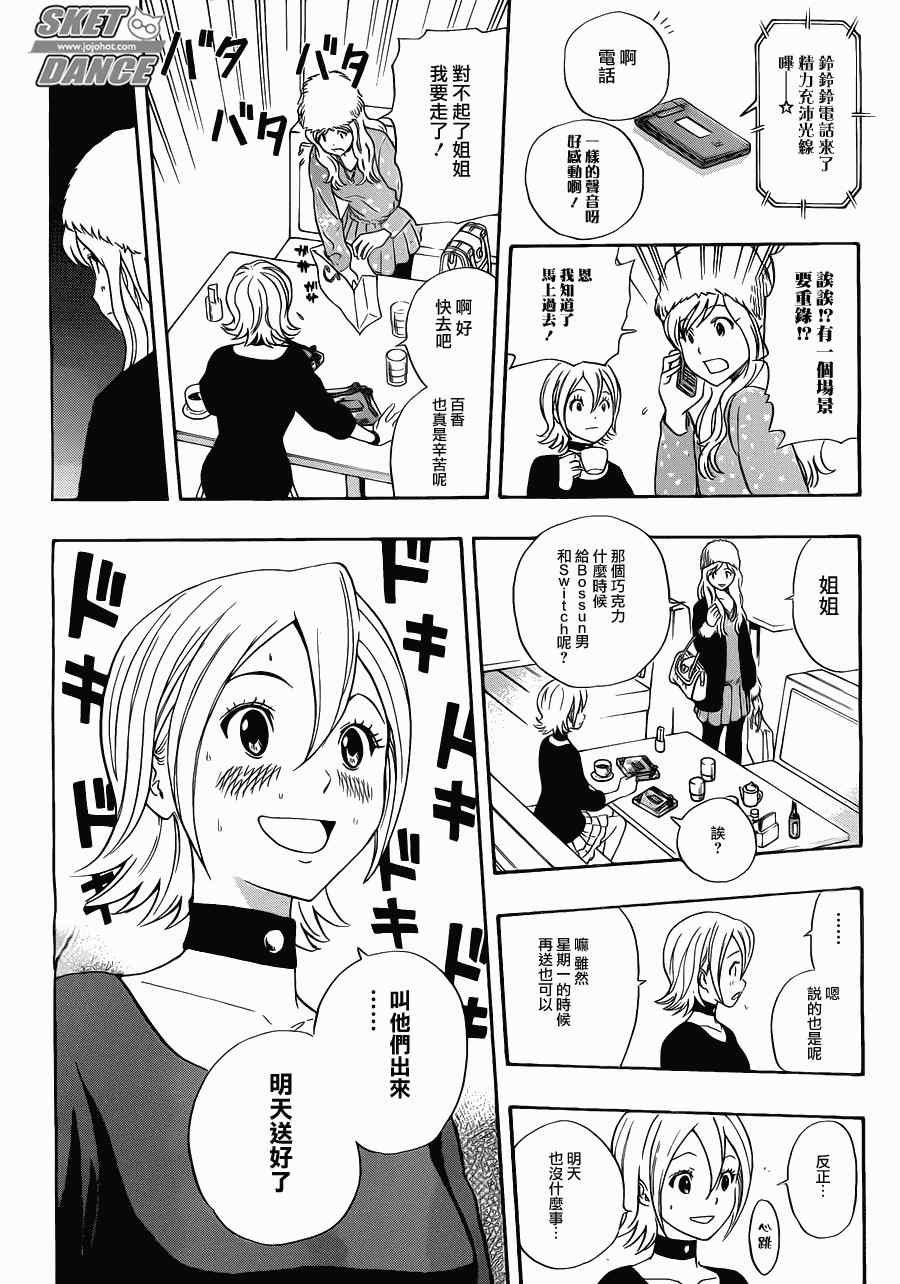 第186话