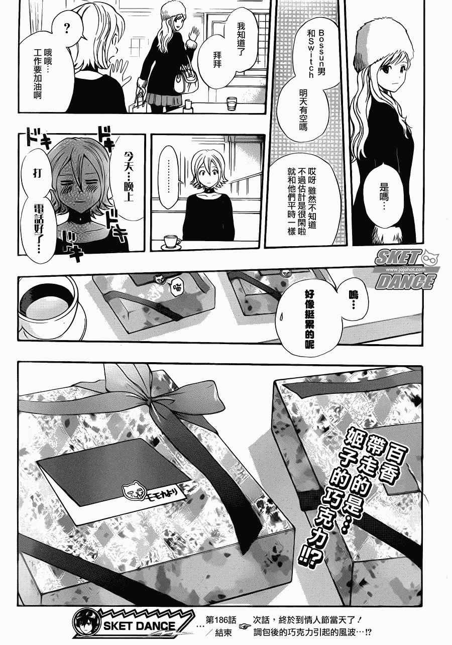 第186话