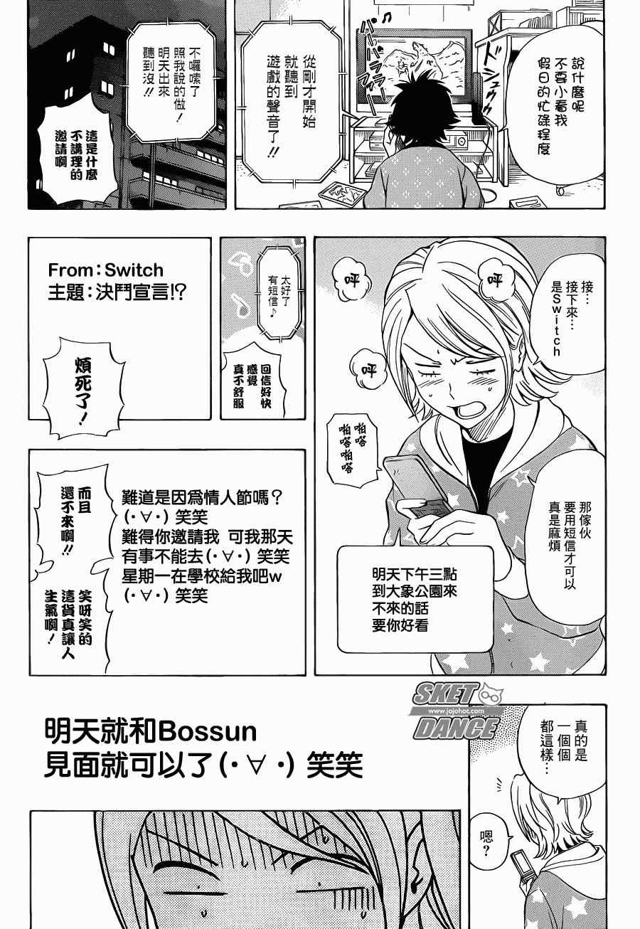 第187话