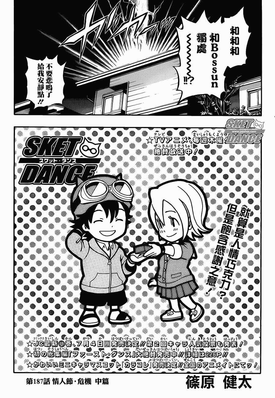 第187话