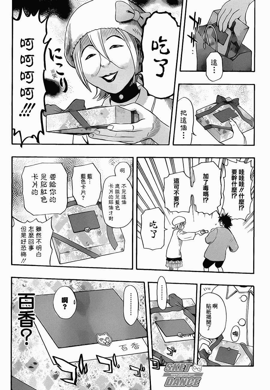 第187话