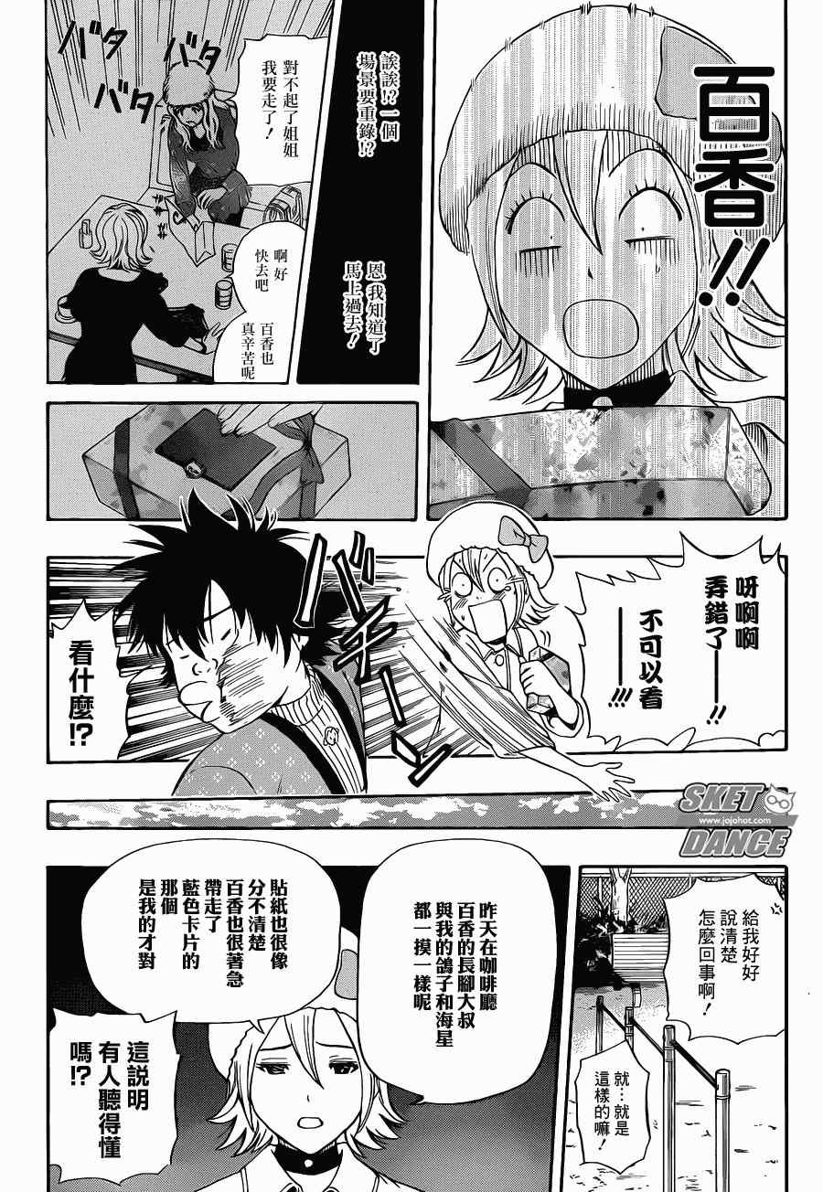 第187话