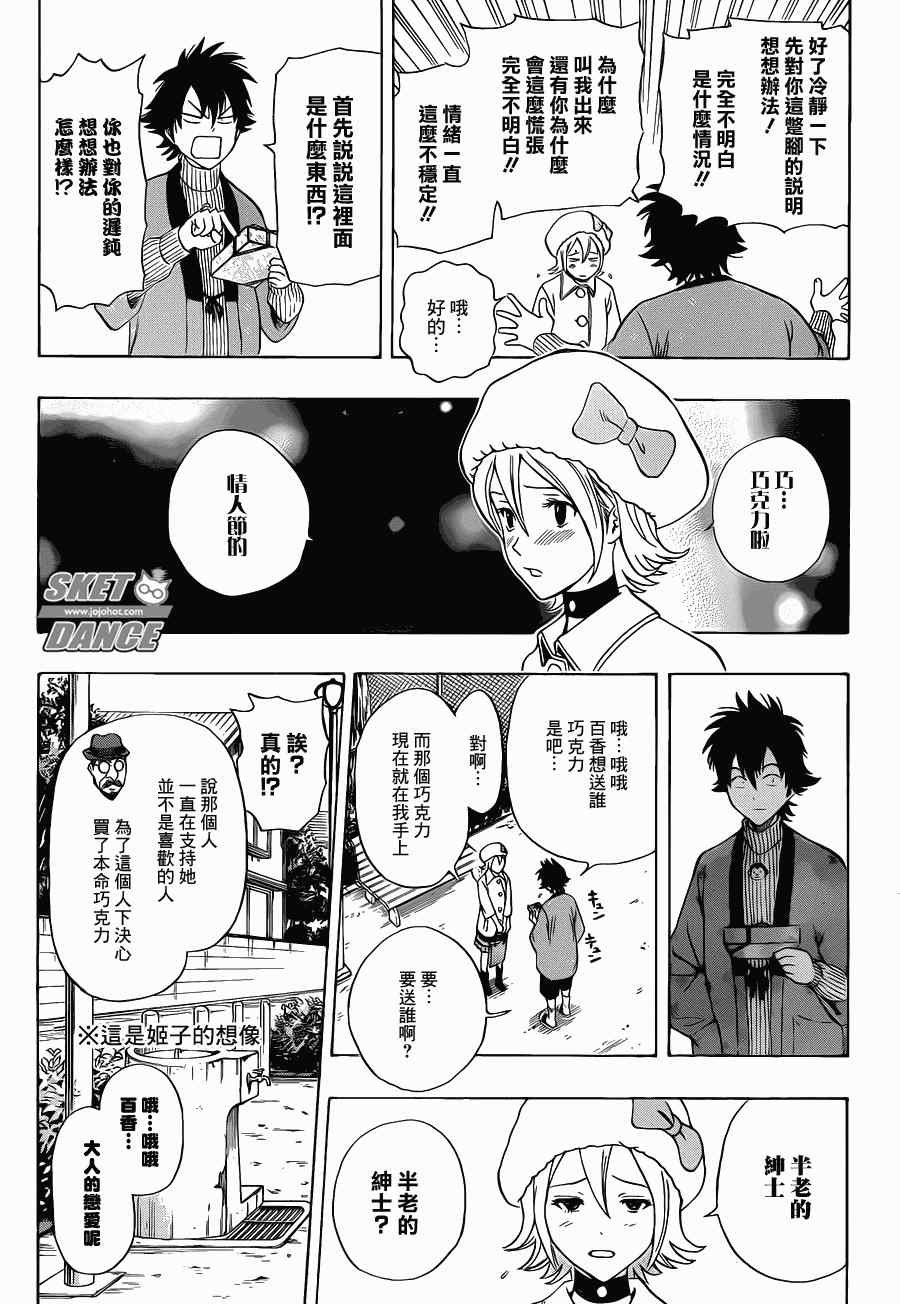 第187话