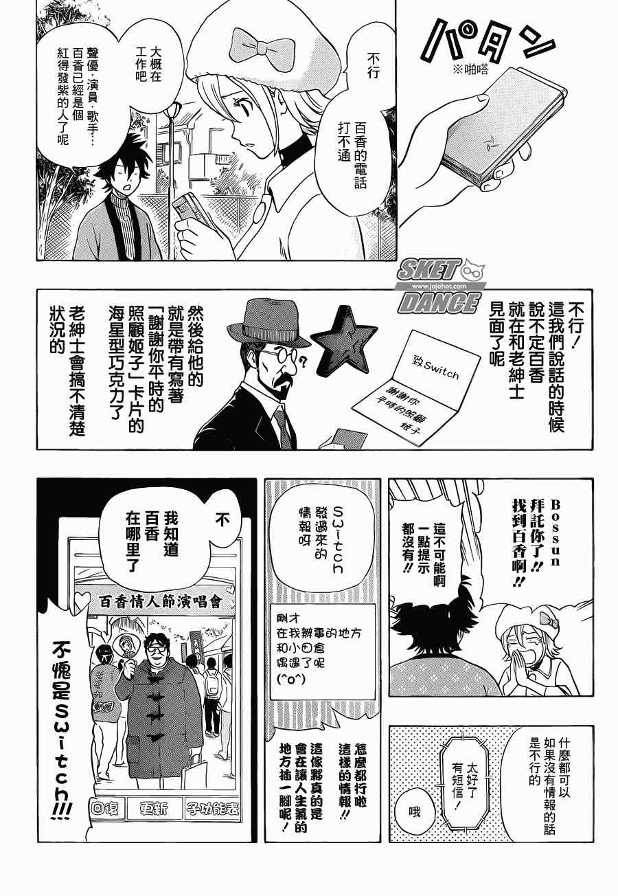 第187话