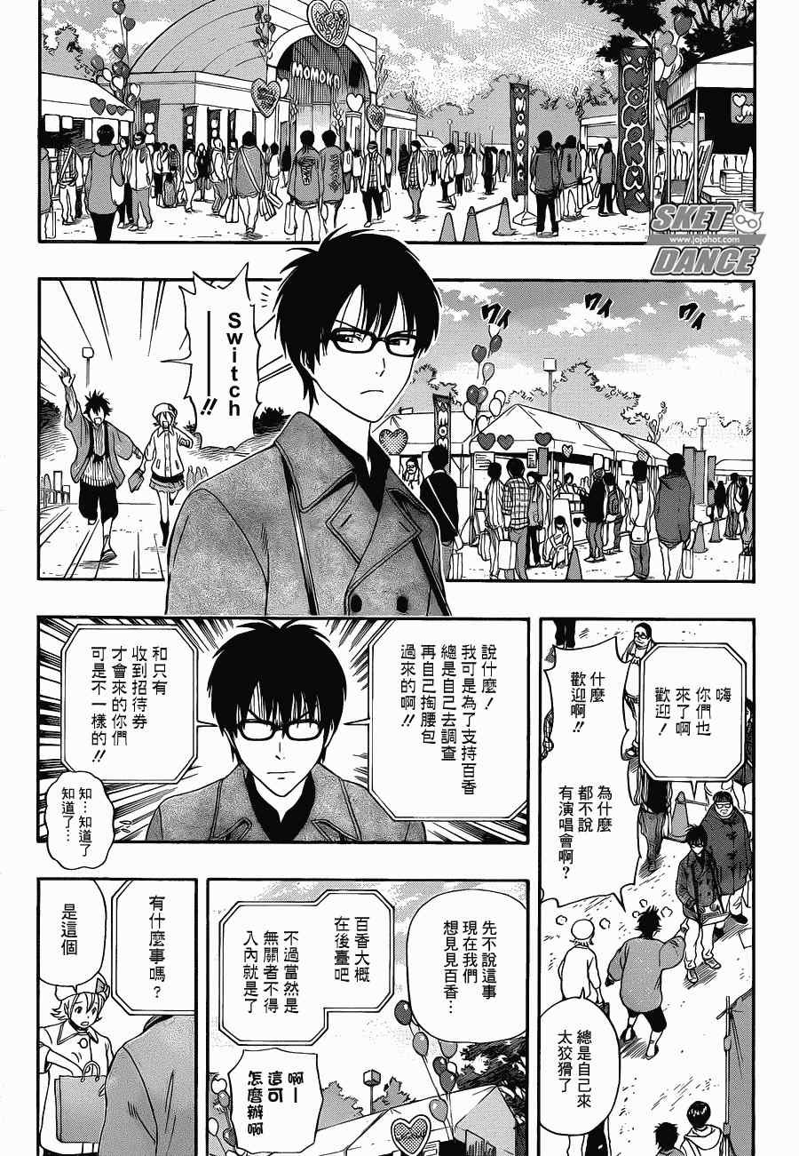 第187话