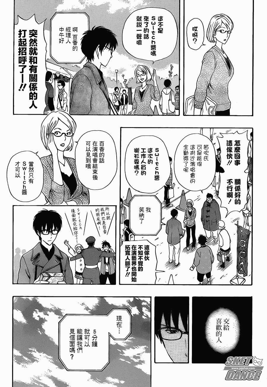第187话