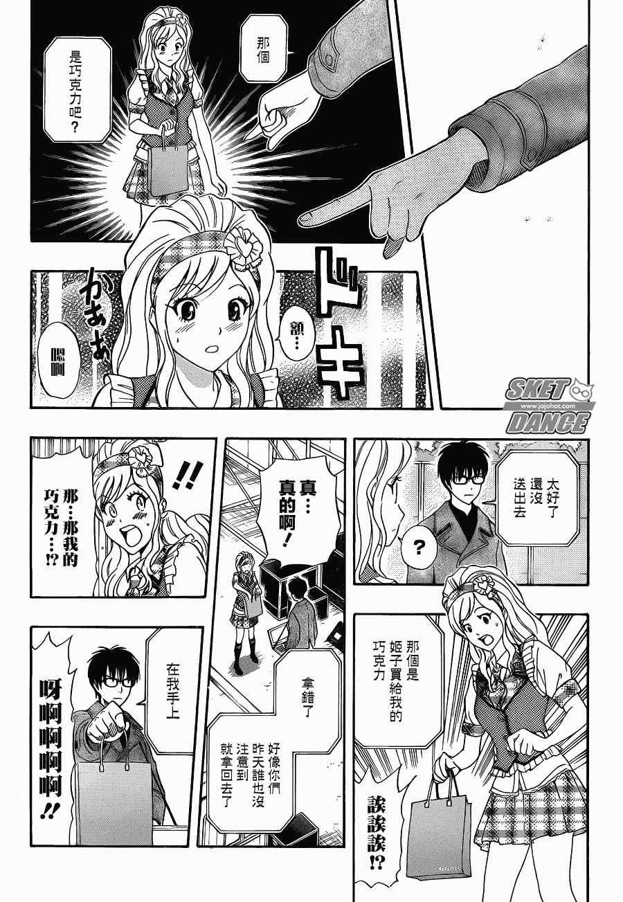 第187话
