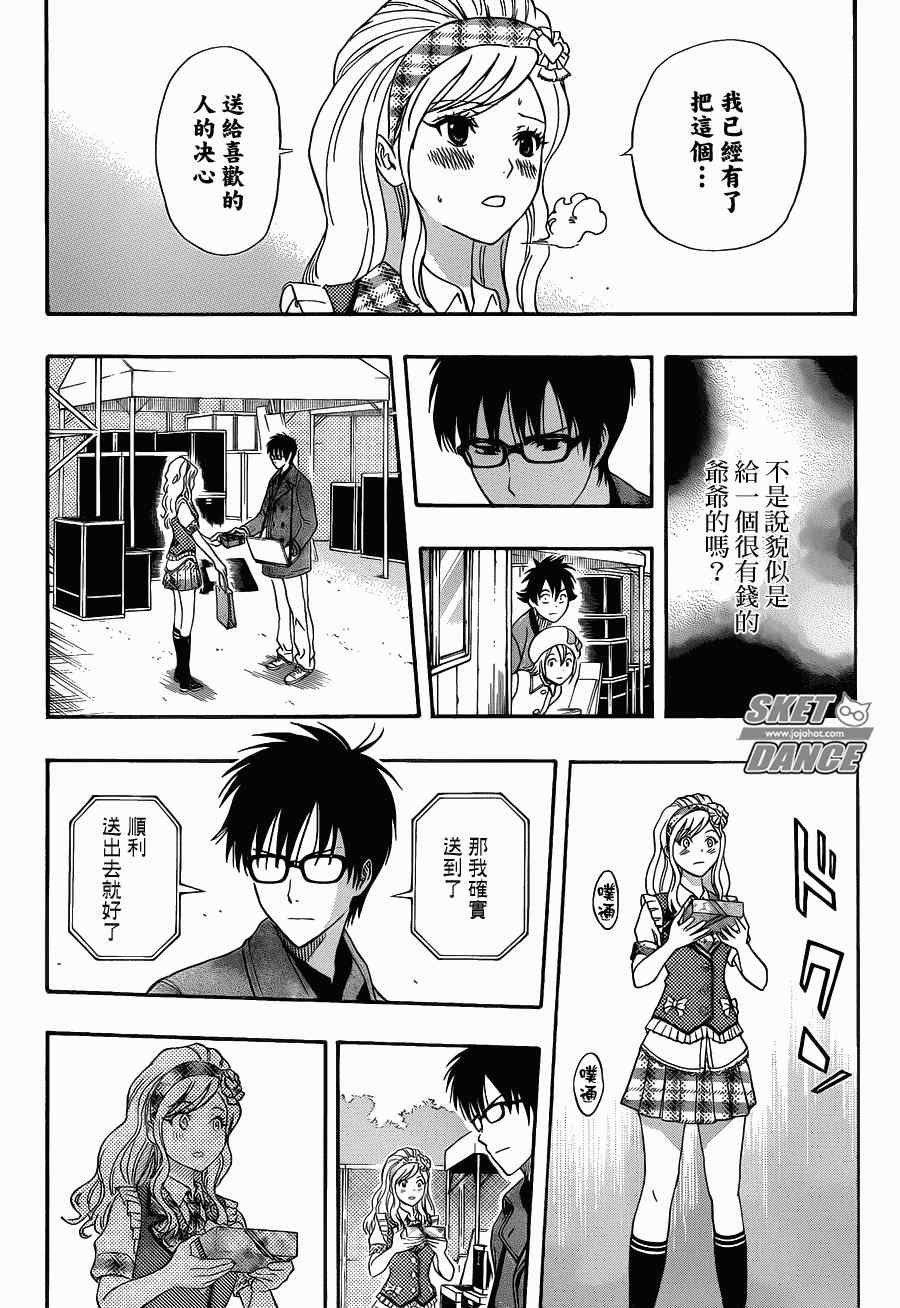 第187话