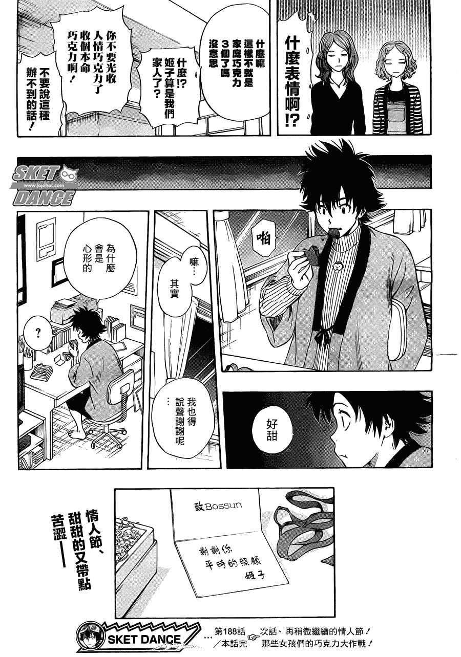 第188话