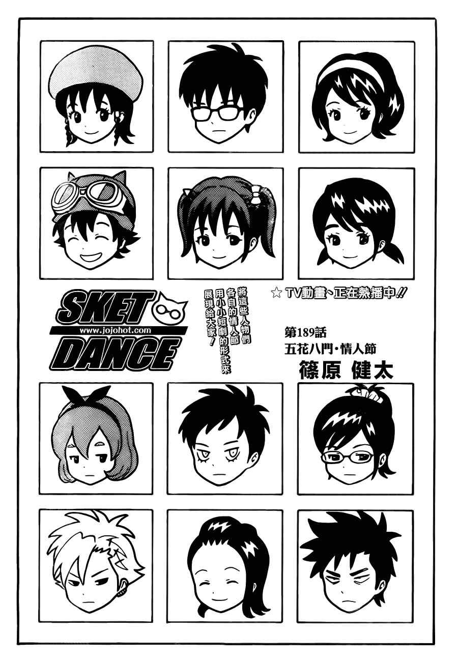 第189话