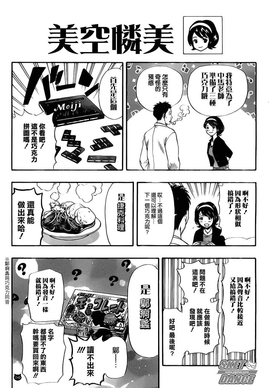 第189话