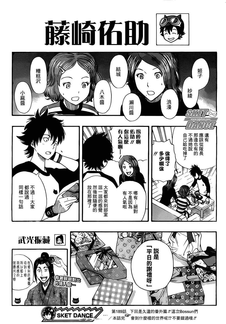 第189话