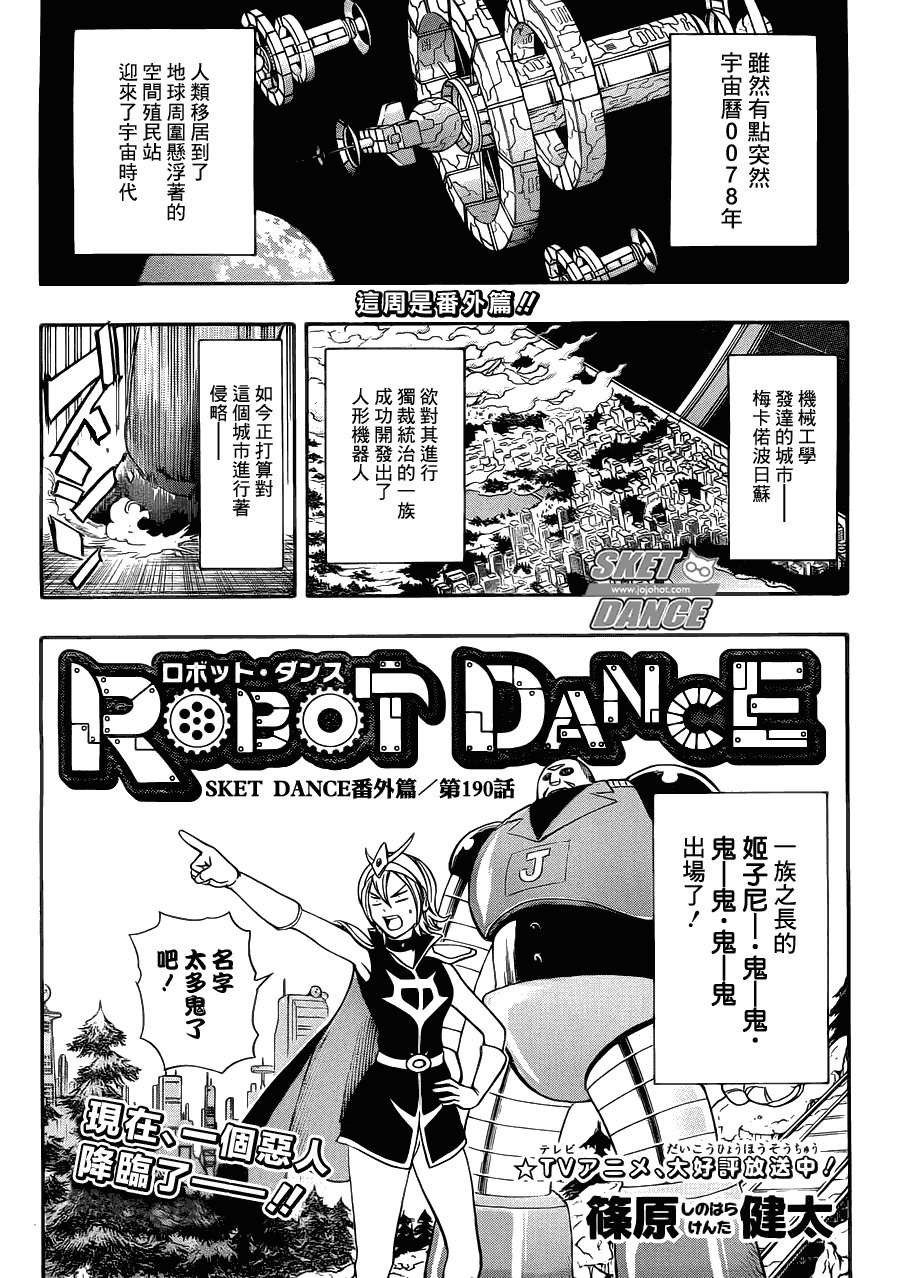 第190话