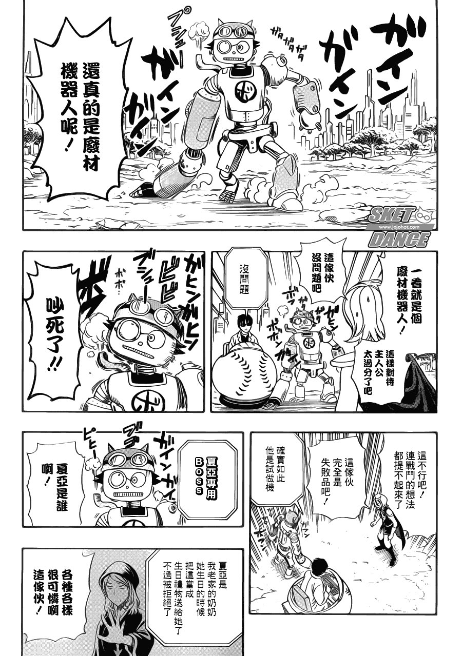 第190话