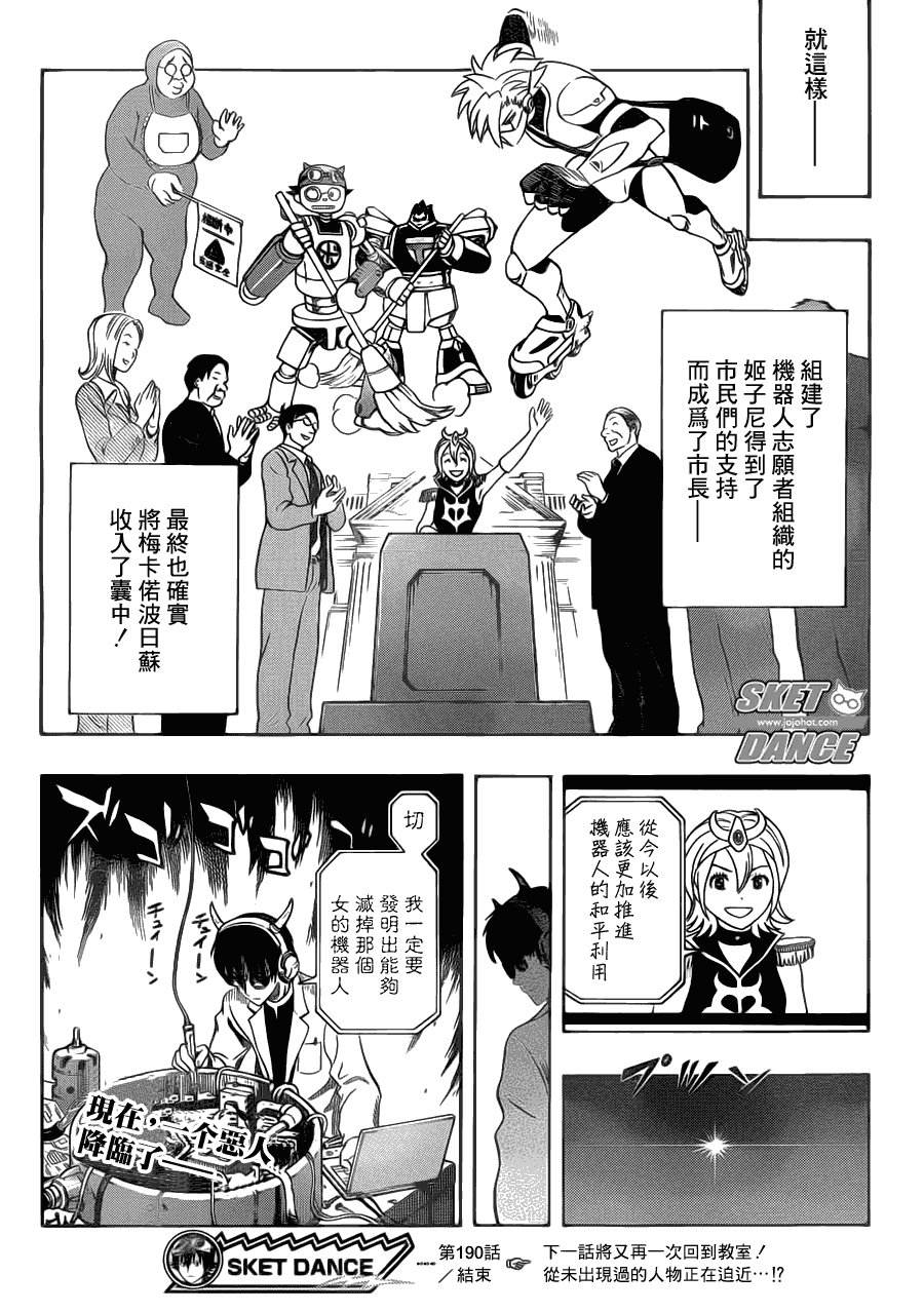 第190话