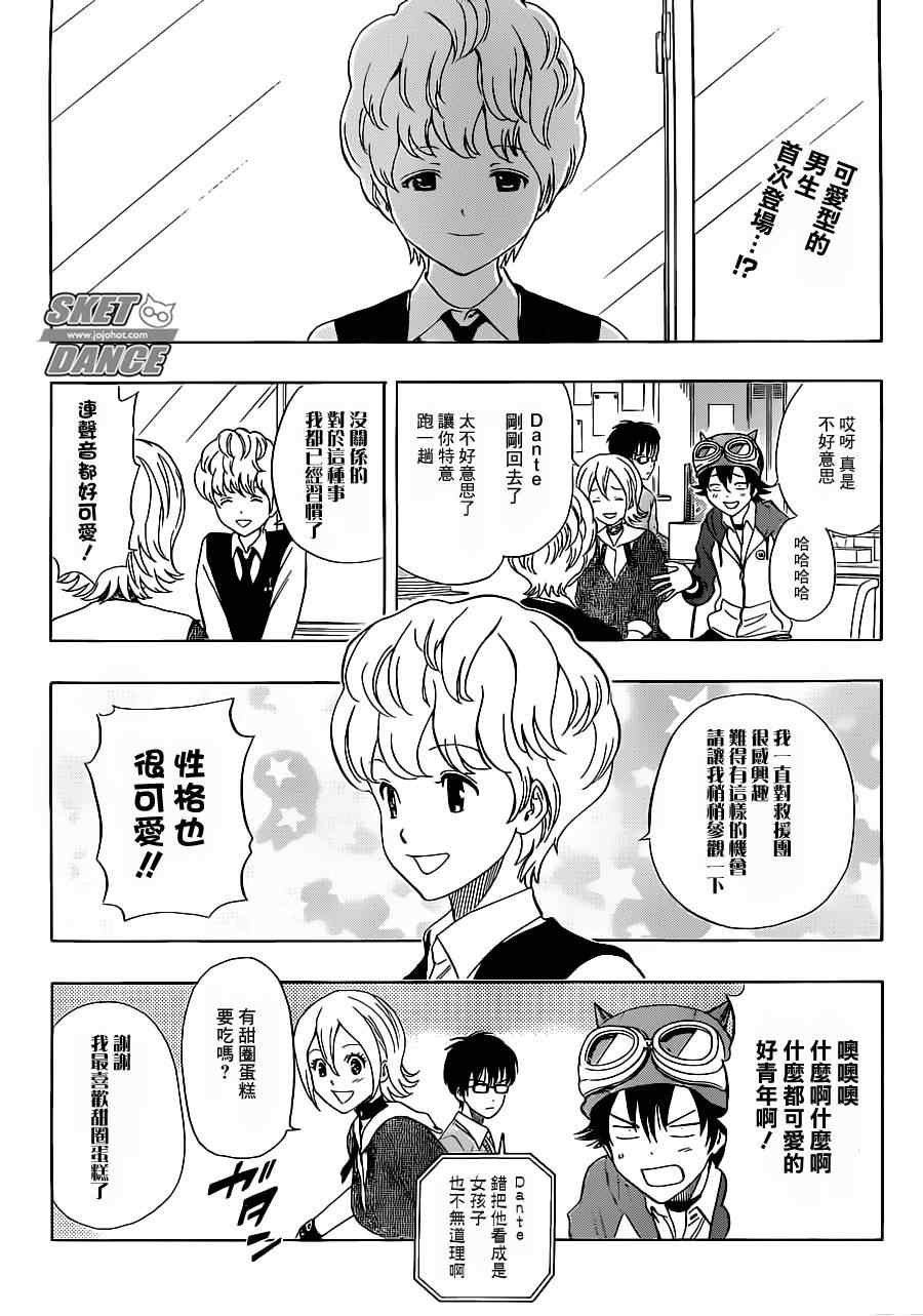 第191话