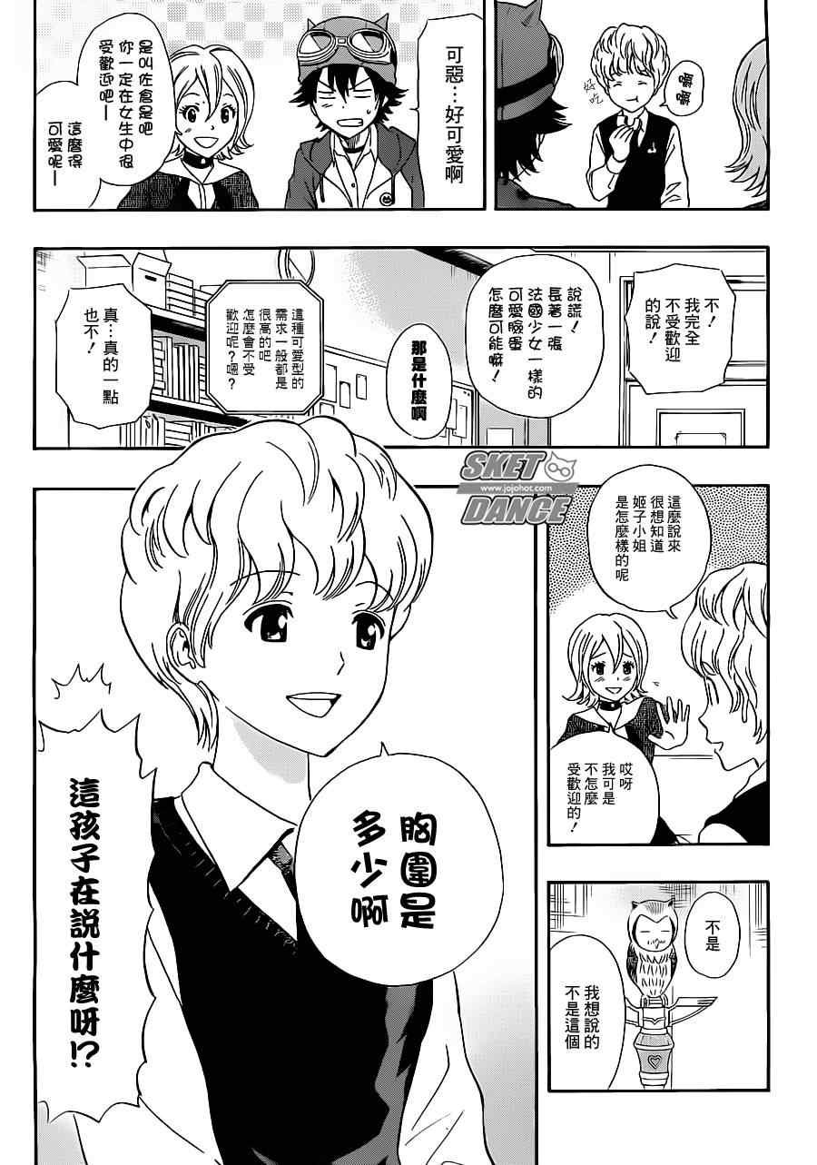 第191话