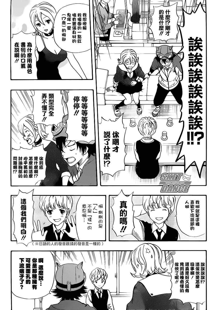 第191话