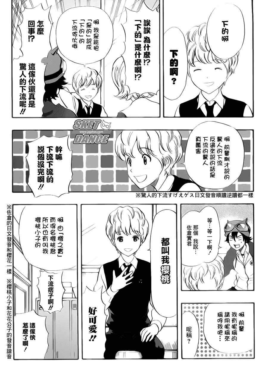第191话