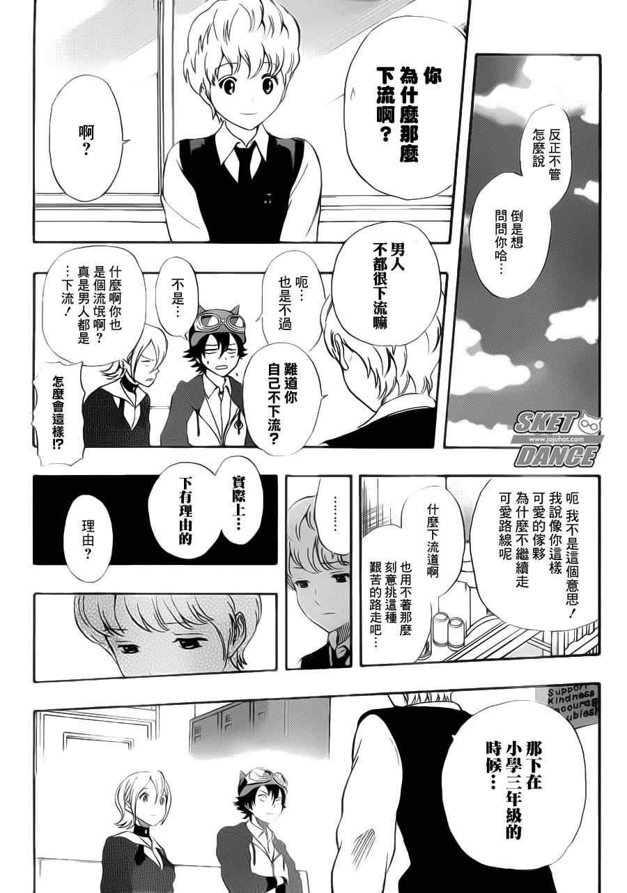 第191话