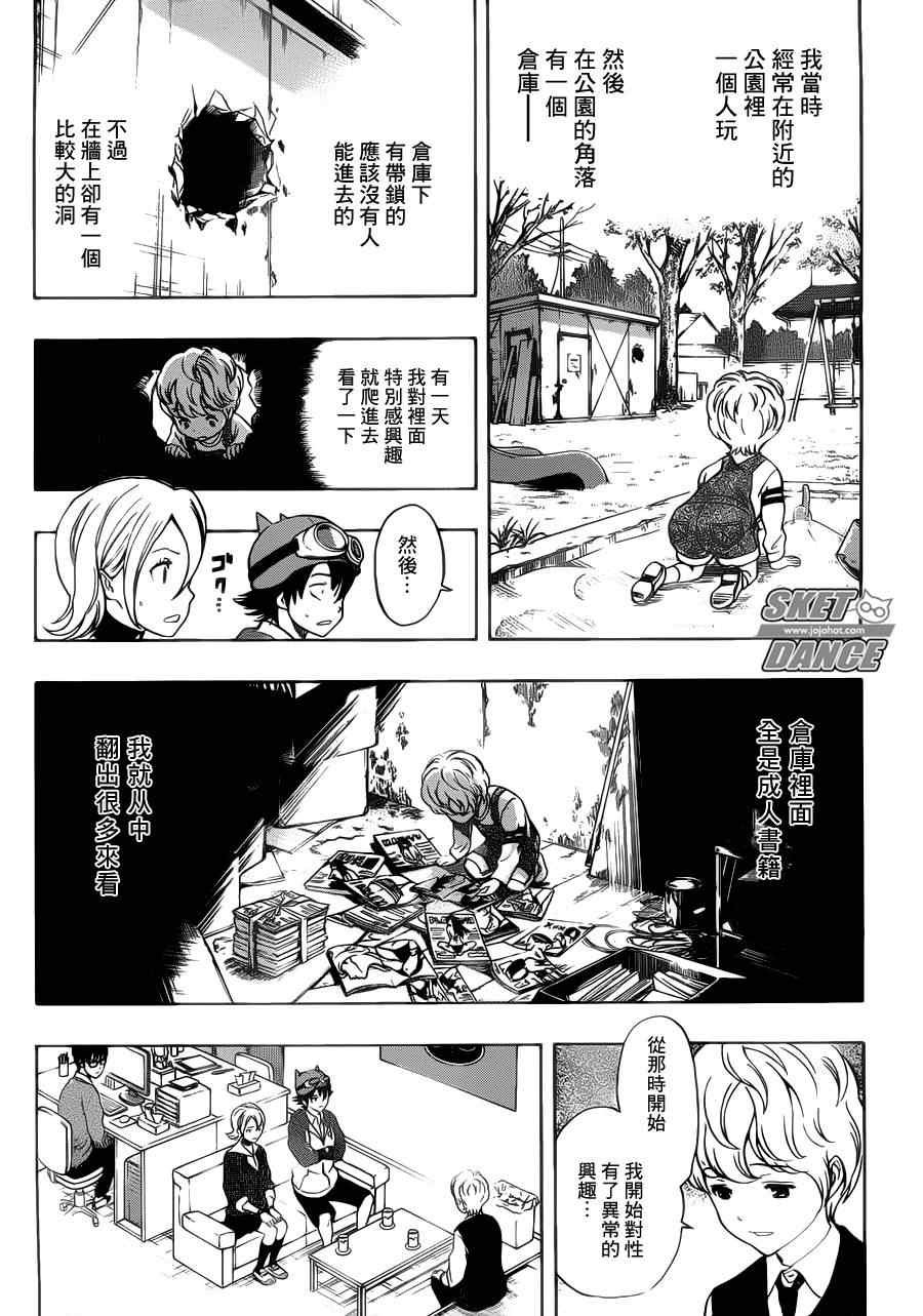 第191话