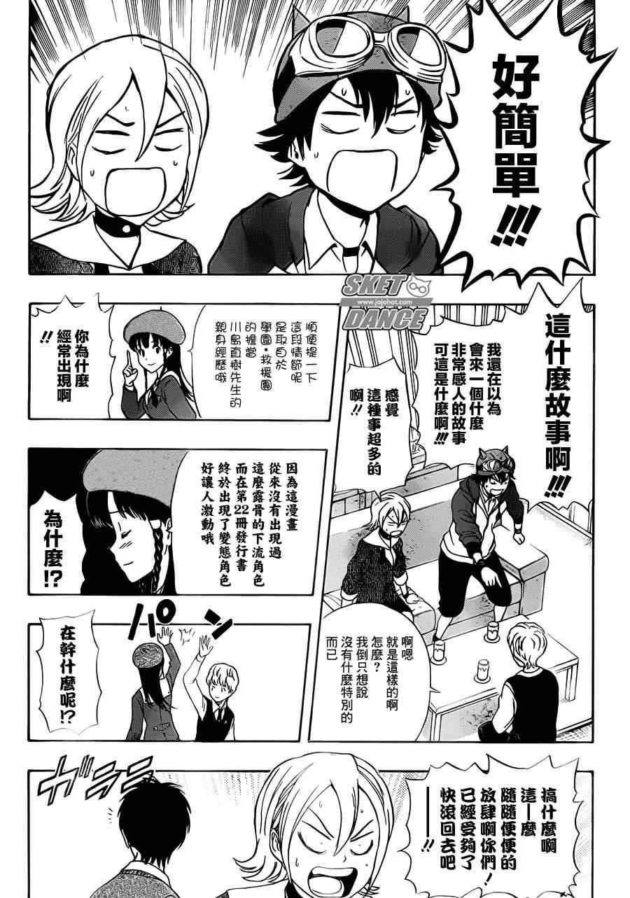 第191话
