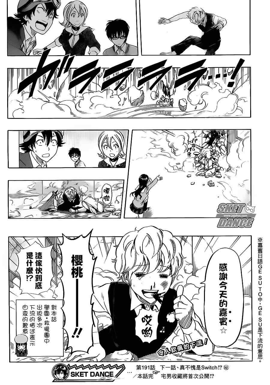 第191话