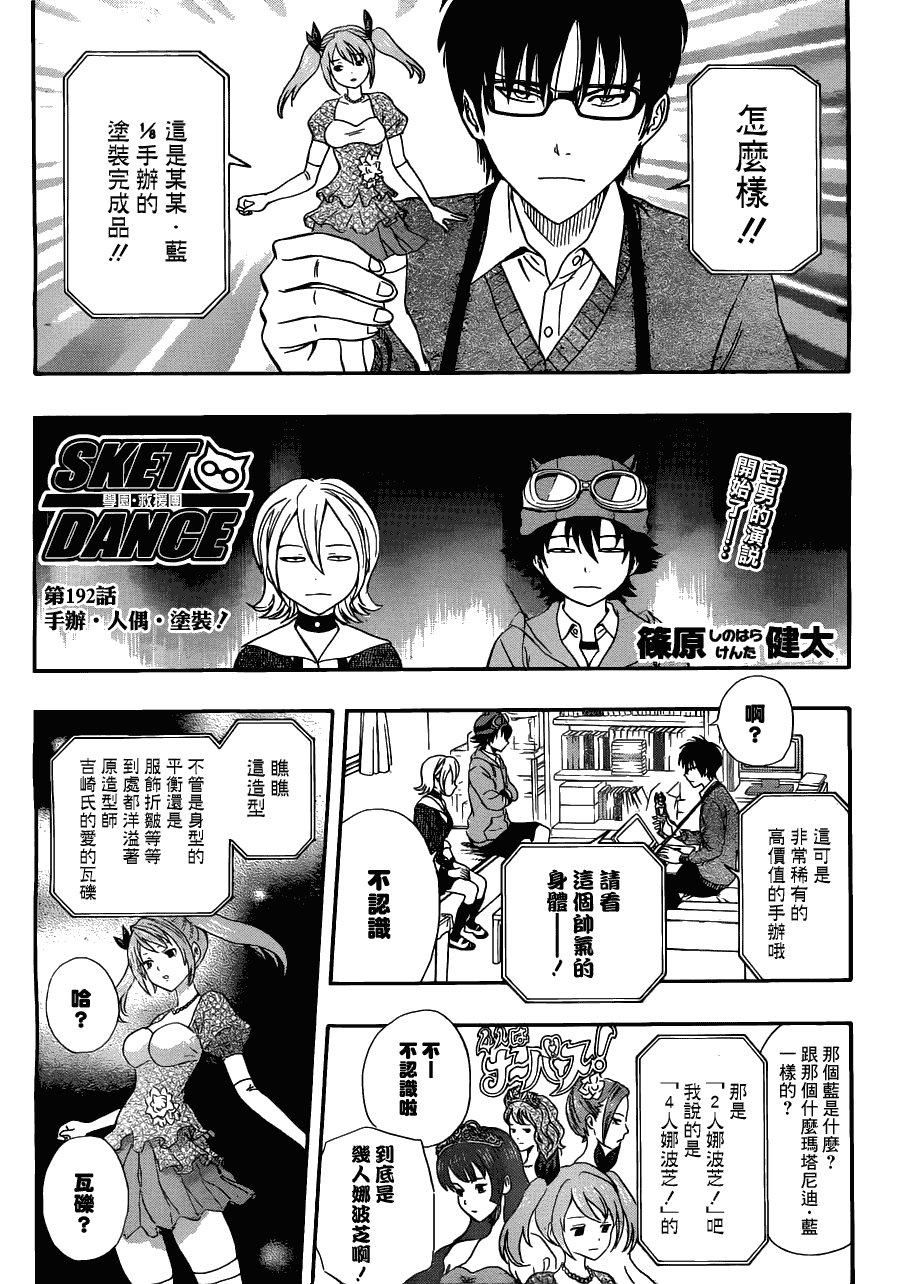 第192话