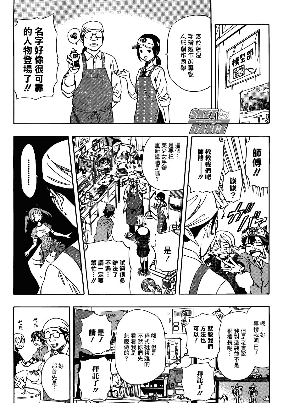 第192话