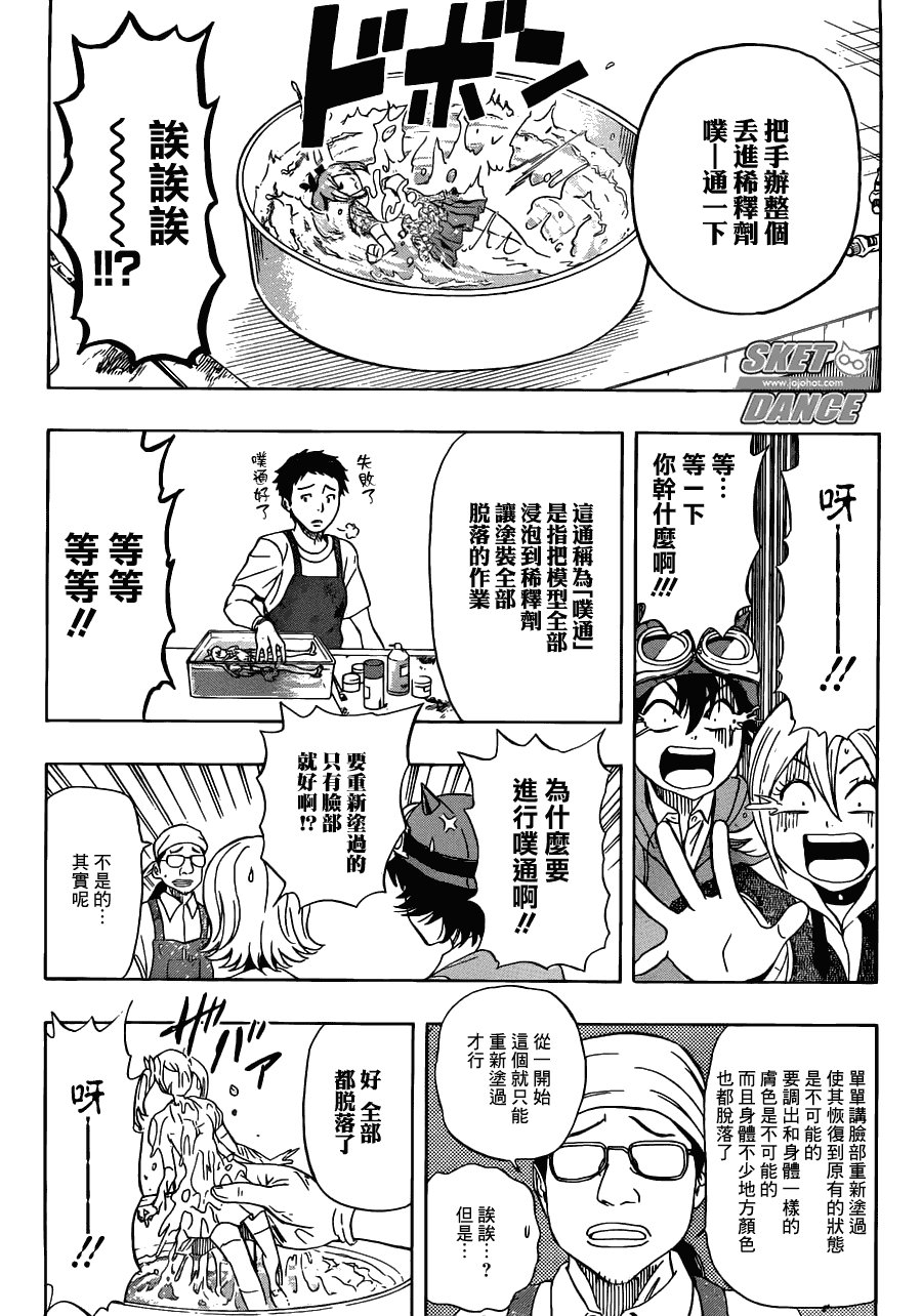 第192话