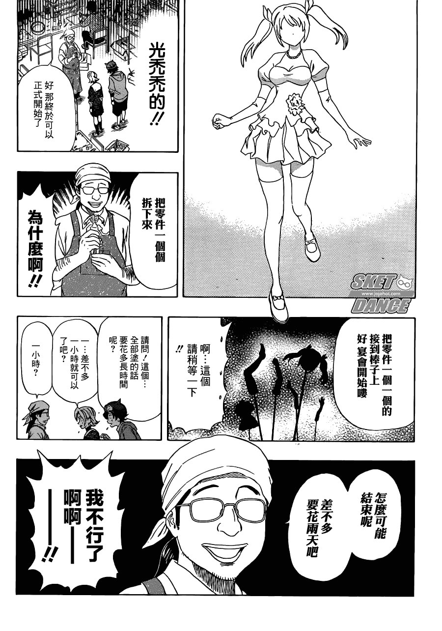 第192话