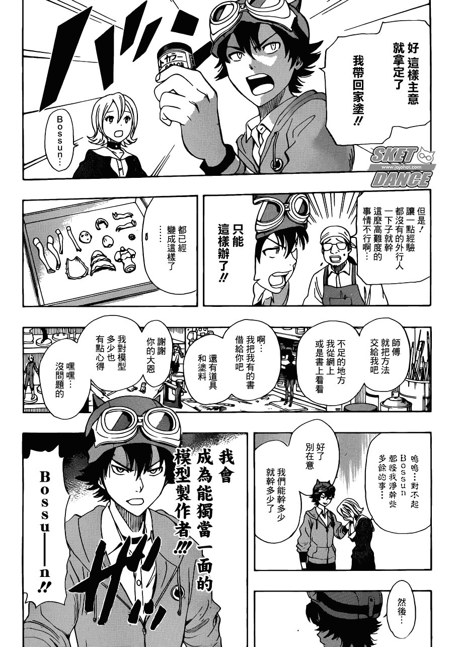 第192话