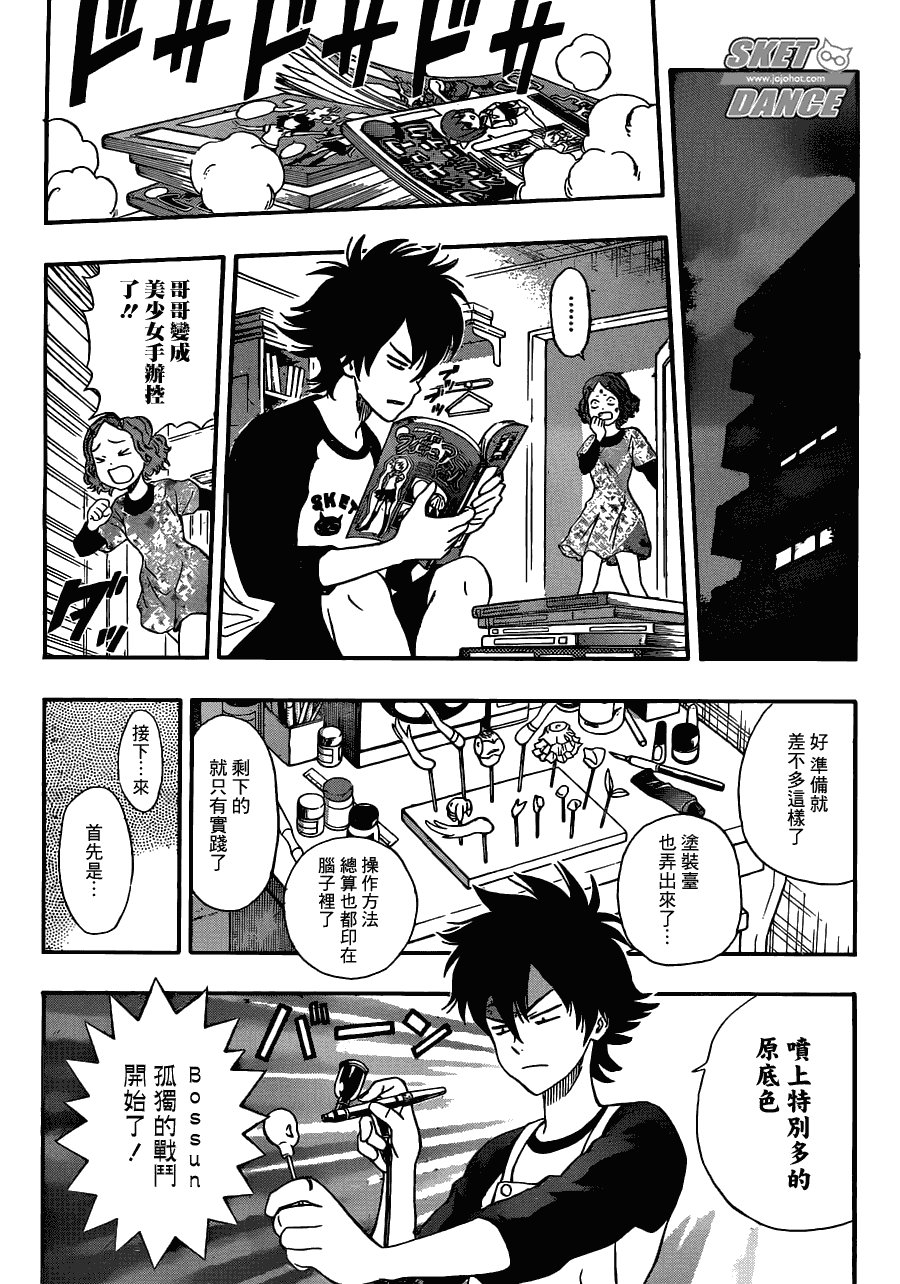 第192话