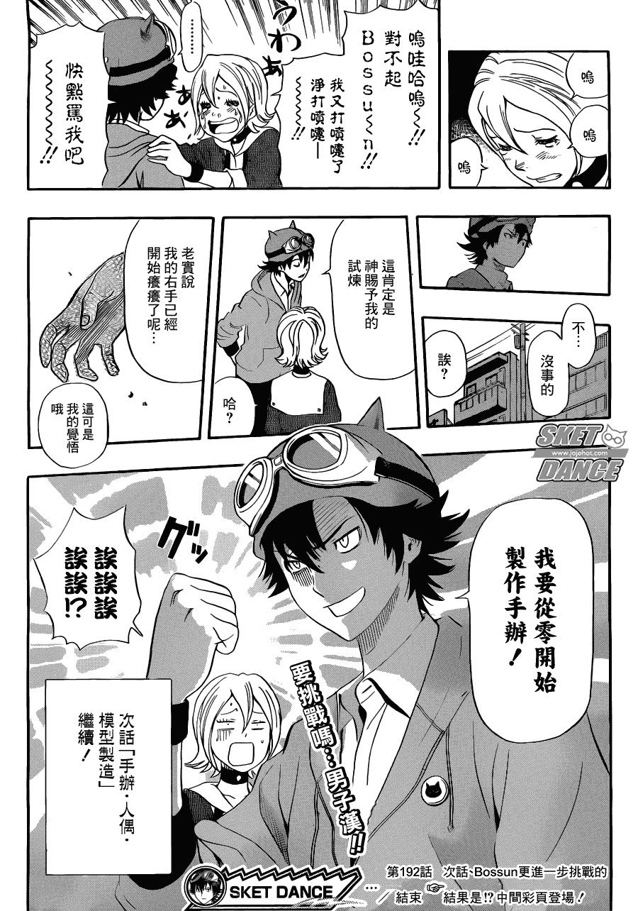 第192话