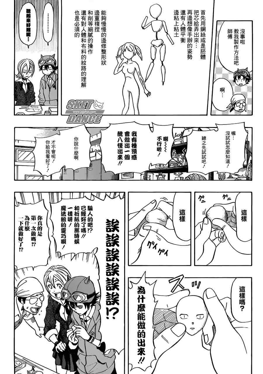 第193话