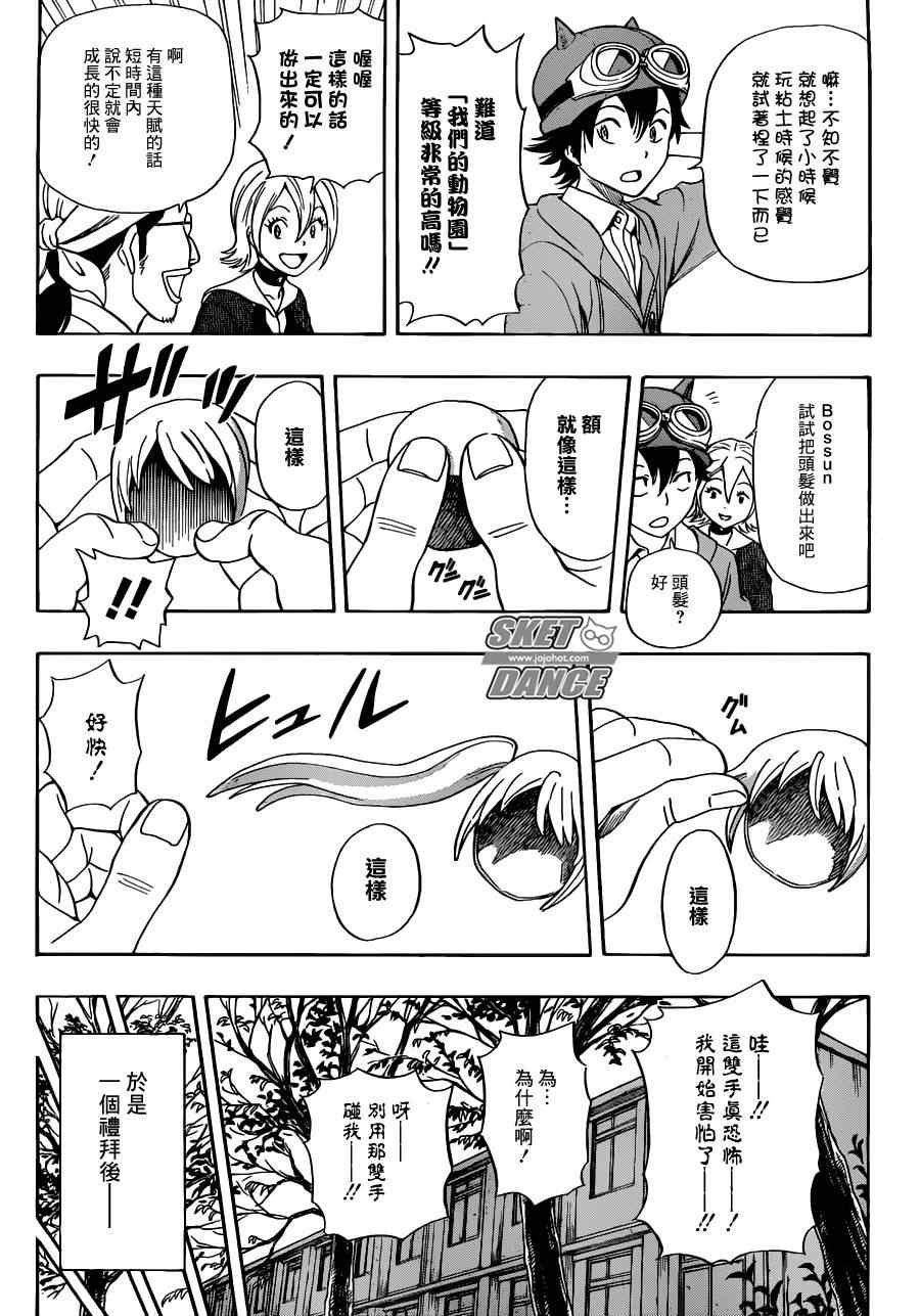 第193话