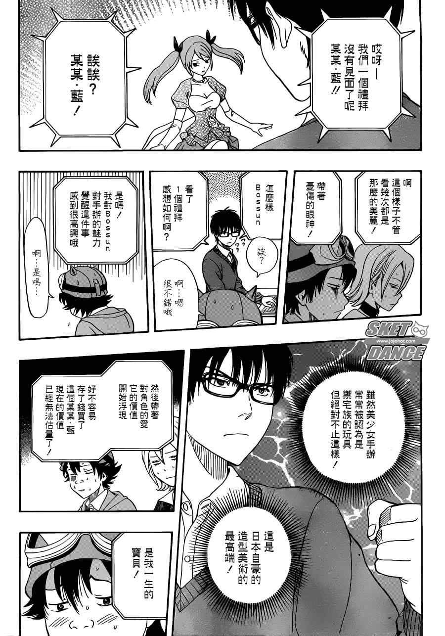 第193话