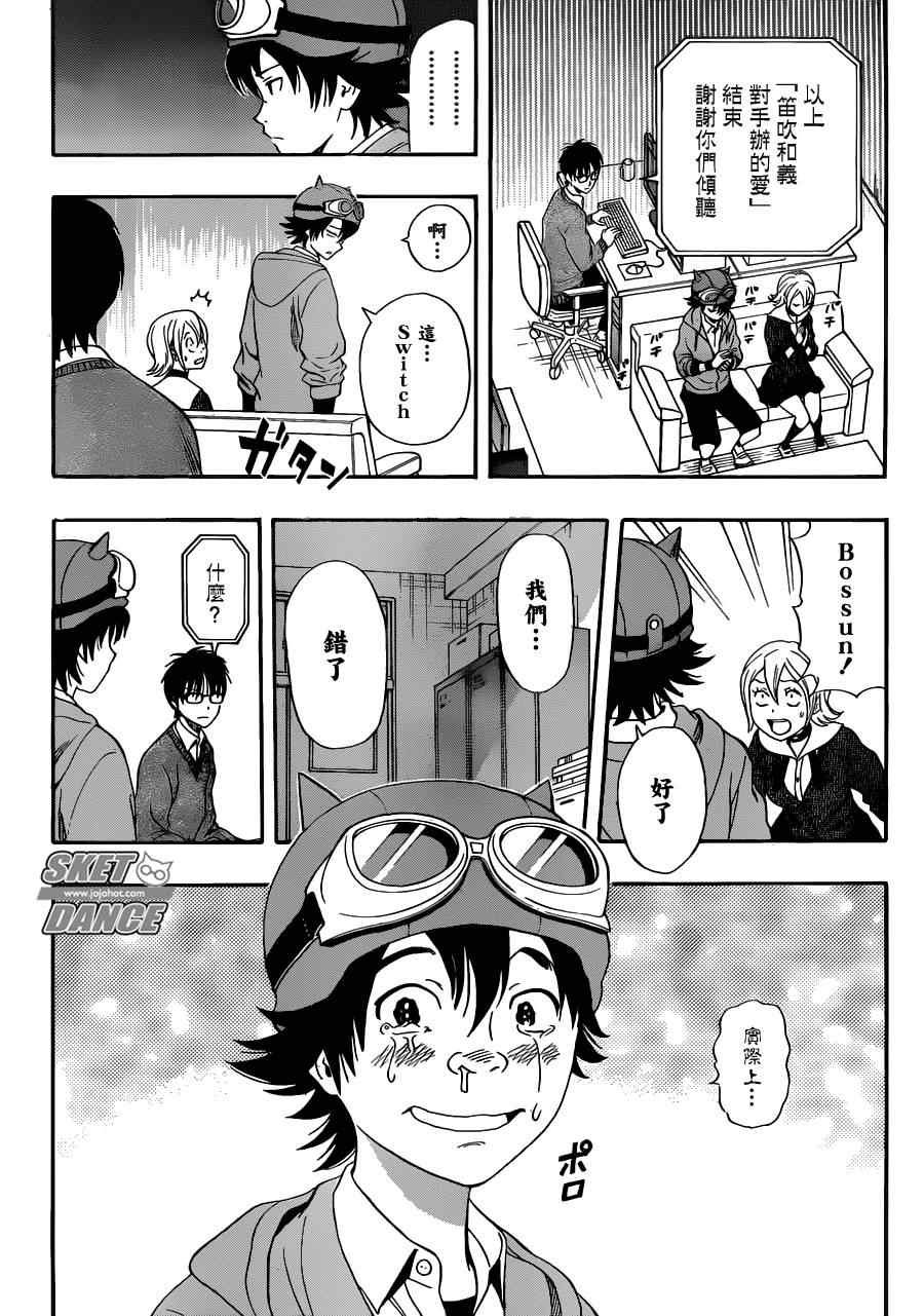 第193话