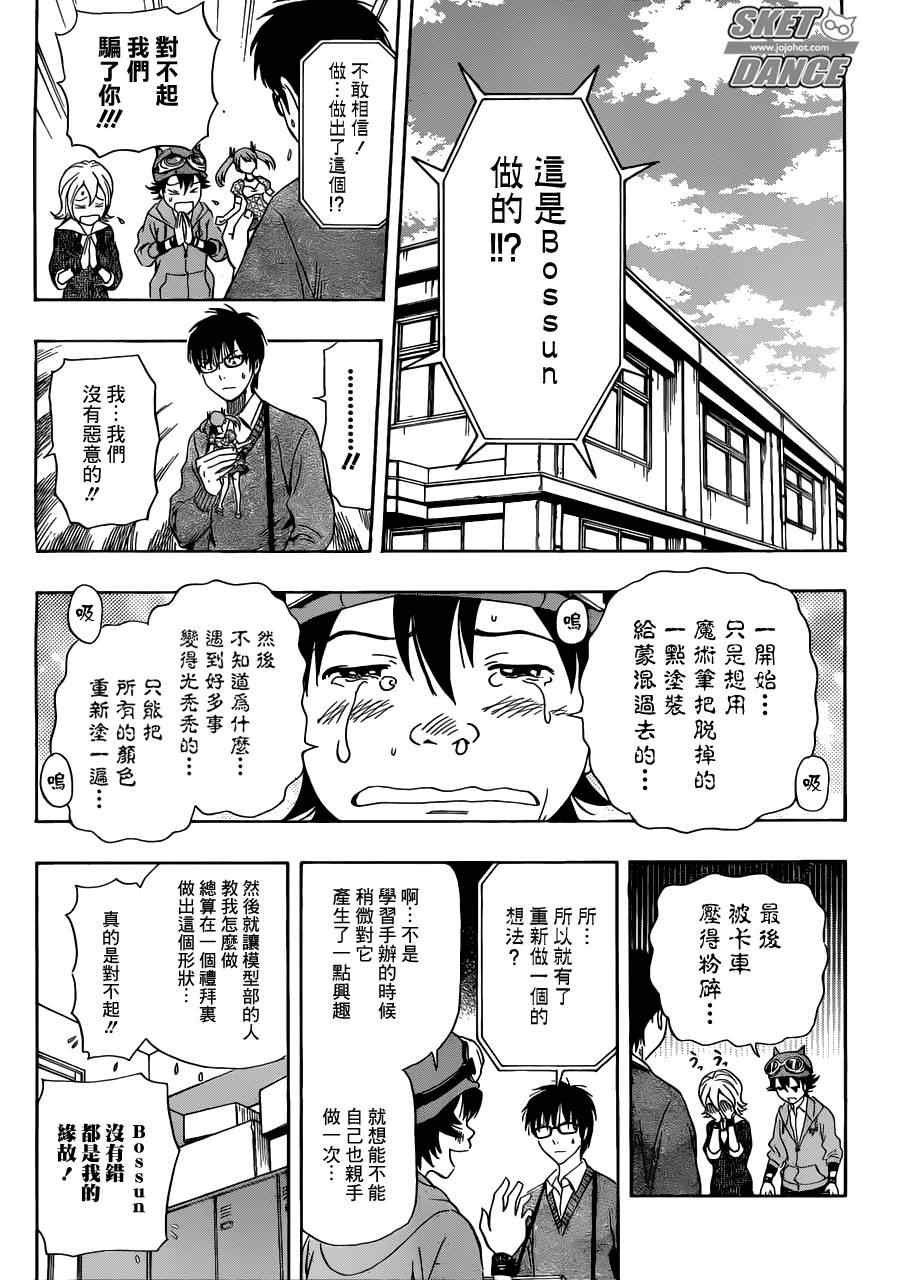 第193话