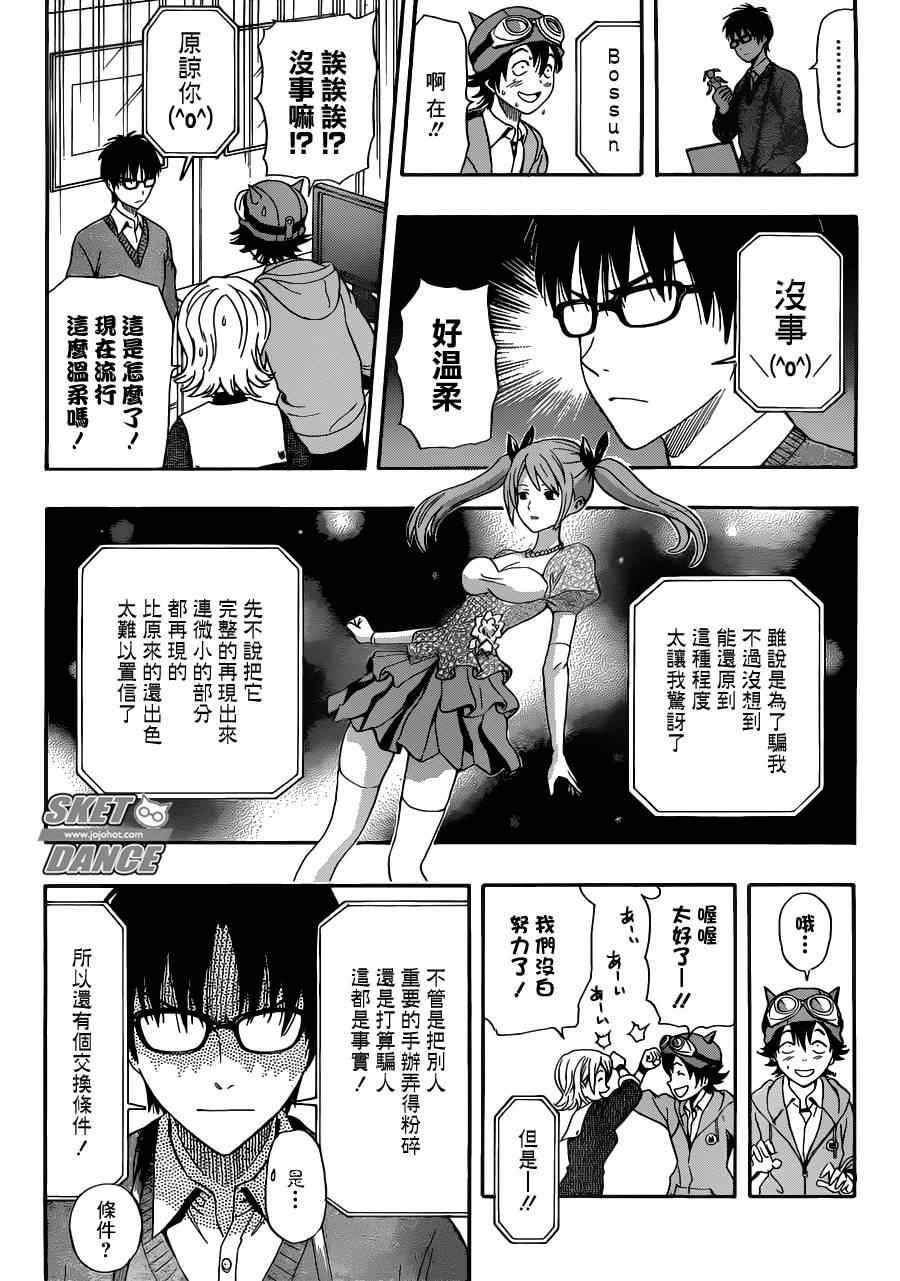 第193话