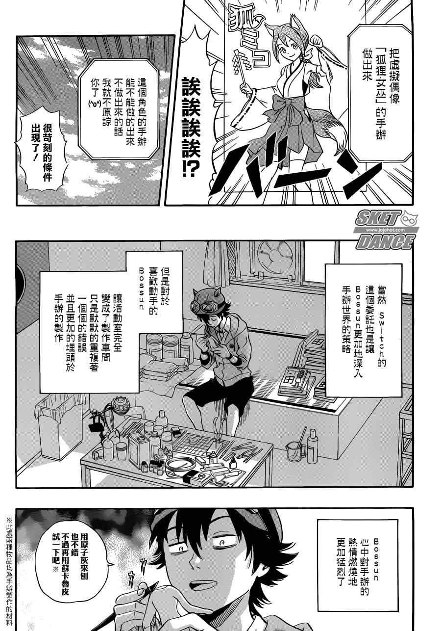 第193话