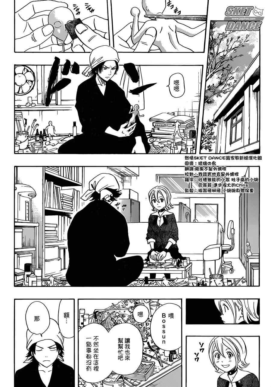 第193话