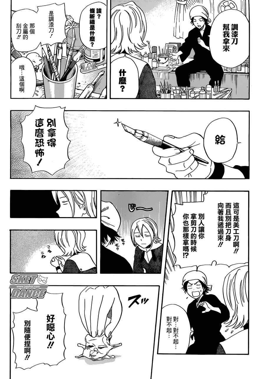 第193话